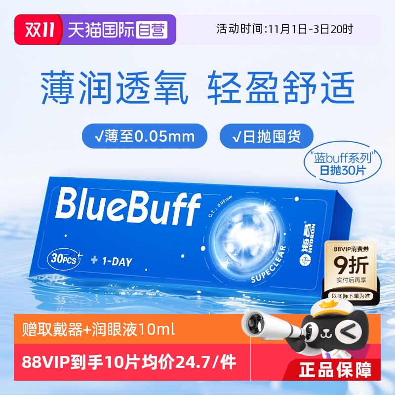 轻薄透氧，水润舒适