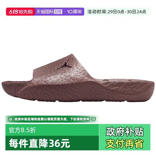 【自营】NIKE耐克男子JORDANFRANCHISESLIDESH运动拖鞋HQ2163-500