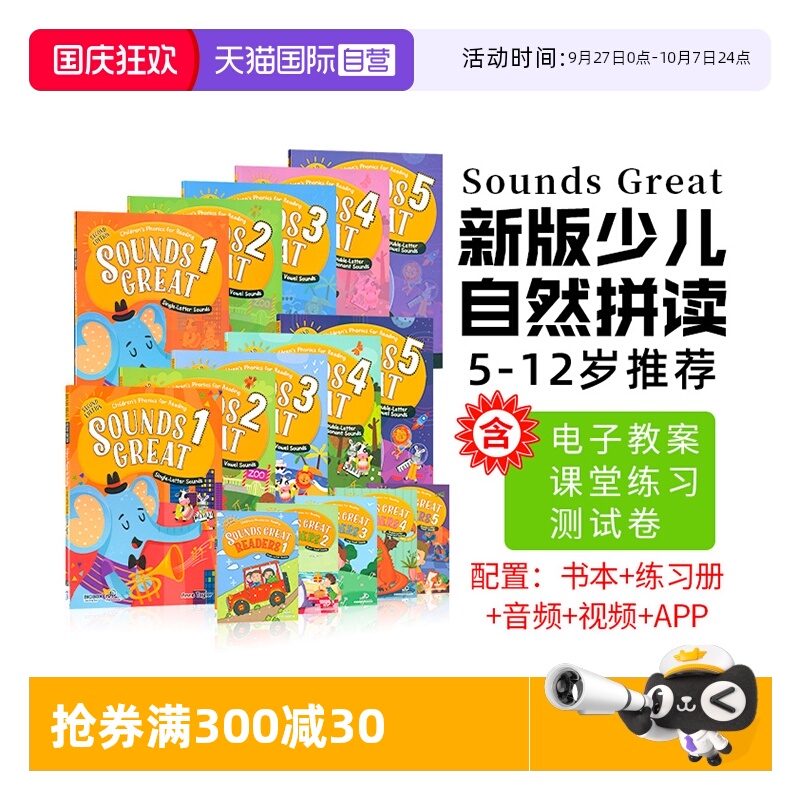 Compass自然拼读教材幼少儿英语