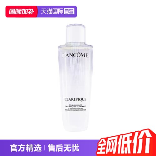 兰蔻极光水250ml透亮保湿