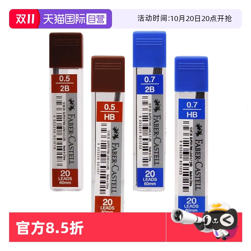 【自营】辉柏嘉自动笔铅芯0.5mm不易断防断HB替芯2比黑色0.7活动铅笔芯替换2B笔芯写不断铅自动铅笔芯小学