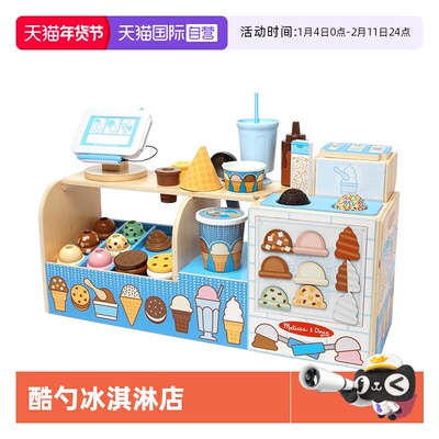 【自营】美国 Melissa & Doug 梅利莎和道格 酷勺冰淇淋店