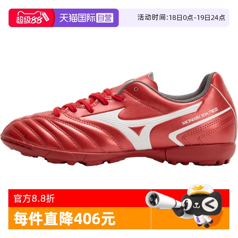 【自营】MIZUNO美津浓足球鞋女鞋轻便训练鞋人草AS碎钉鞋P1GE2225
