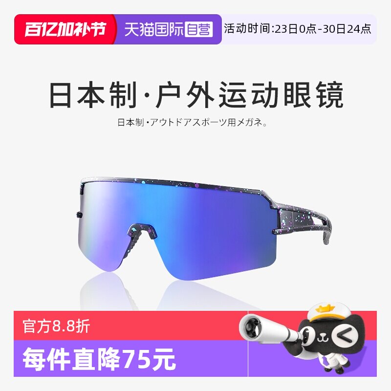 【自营】Oultonpark骑行眼镜户外运动风镜防风自行车男徒步护目