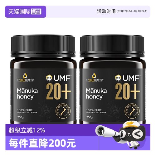 新西兰进口蜜兰达20+麦卢卡蜂蜜