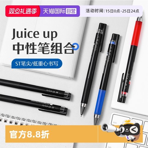 PILOT/百乐juiceup中性笔