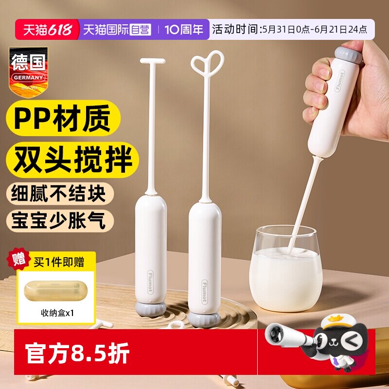 【自营】电动奶粉搅拌棒婴儿手持奶泡打发打泡器食品级小型便携式