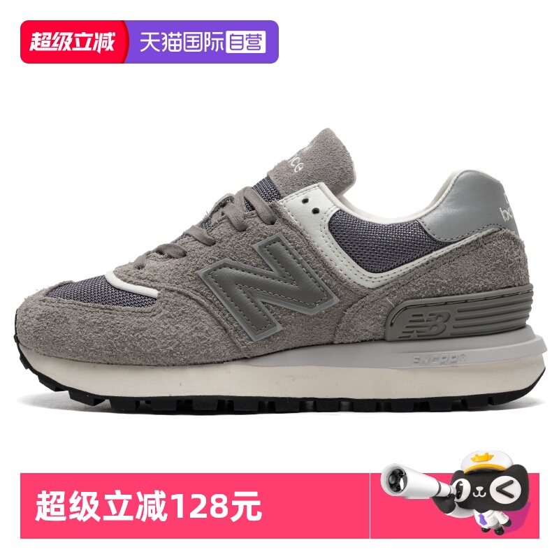 【自营】New Balance男女新款574LG复古厚底休闲鞋通勤鞋U574LGGY