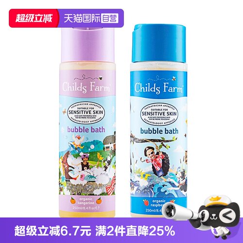天然植物萃取精华 有机橘子味