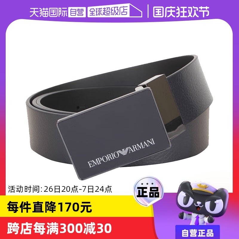 ����Ӫ��Emporio Armani/����������ƽ����Ƥ���п� �ɲü����װ