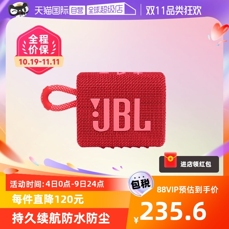 【自营】【海外版】JBL GO3金砖3代迷你防水音箱蓝牙音响户外便携高性价比高么？