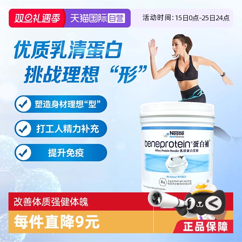 美国雀巢健康科学口服美容营养品