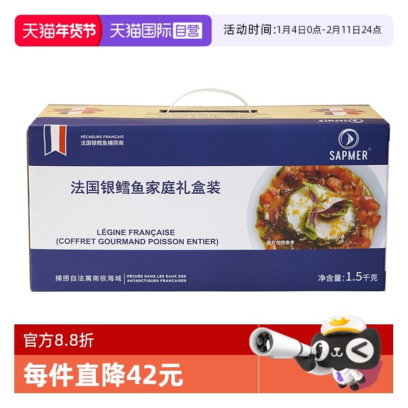 【自营】sapmer法国进口生冻银鳕鱼1.5kg礼盒装冷冻海鲜宝宝辅食,水产肉类/新鲜蔬果/熟食,鳕鱼,淘宝优惠券,粉丝福利购,淘宝优惠卷