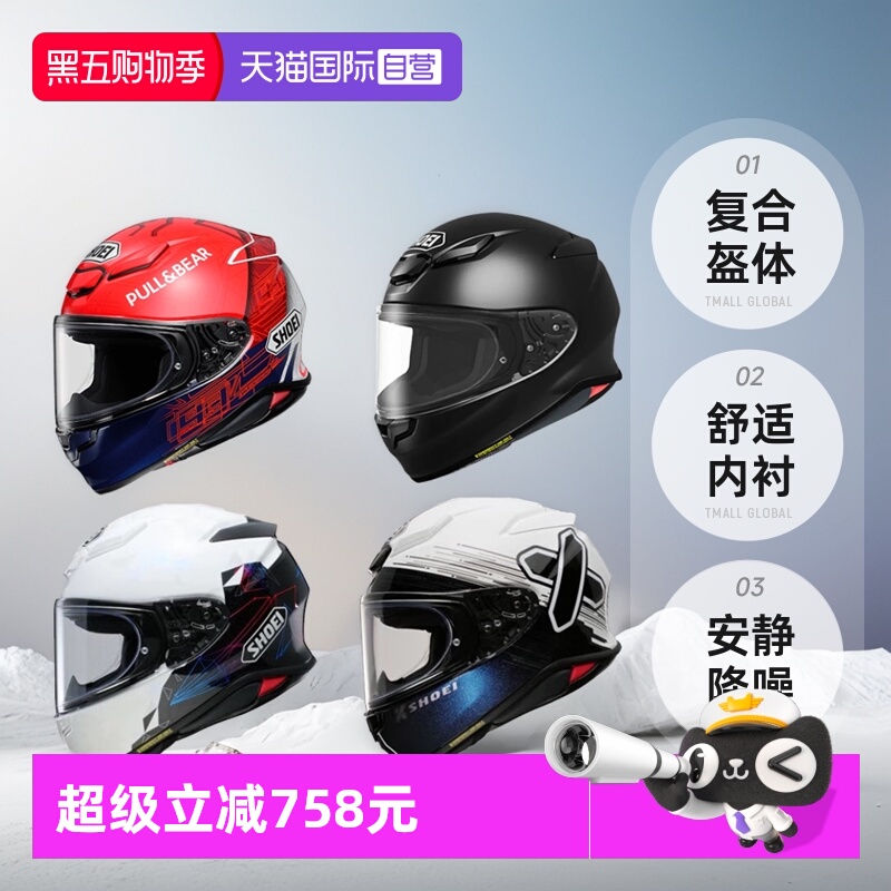 【自营】SHOEI日本进口Z8摩托车头盔马奎斯红蚂蚁赛车跑车全盔Z-8
