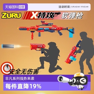 ZURU安全软弹枪连发X特攻发射器大狙击枪泡沫海绵子弹枪 自营