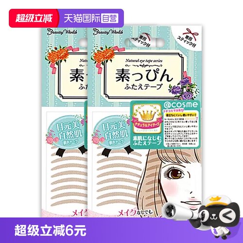 LUCKYTRENDY双眼皮贴自然无痕