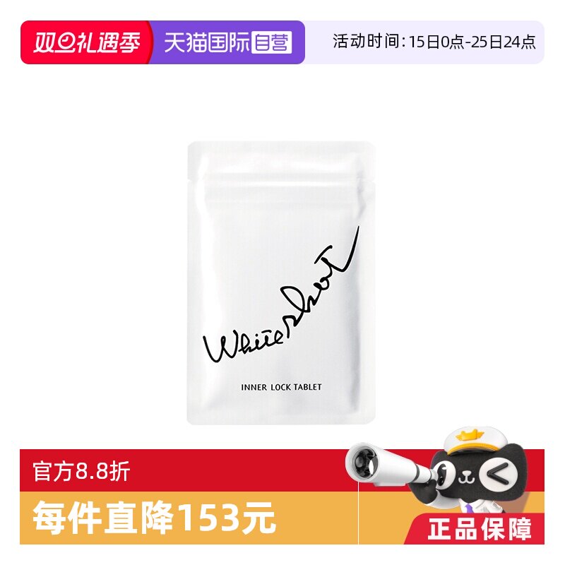 【自营】保税现货直发POLA宝丽焕白丸成人180粒3月量焕白提亮去黄