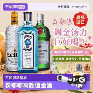 萨格利粉红金酒gin金汤力调酒基酒进口 世界烈酒大赛铜奖 自营