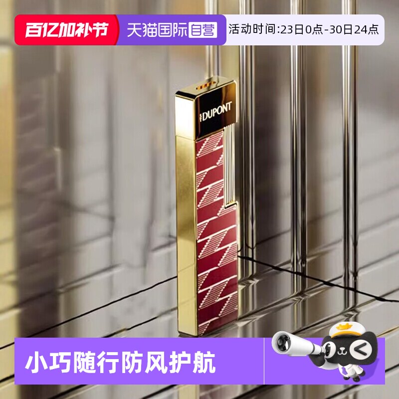 【自营】S.T.Dupont法国都彭1872系列Ligne2朗声格兰德充气打火机