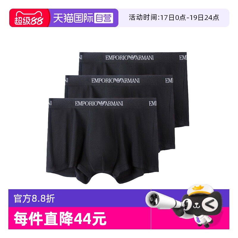 【自营】EMPORIO ARMANI/阿玛尼男士防夹臀平角内裤111610 CC722