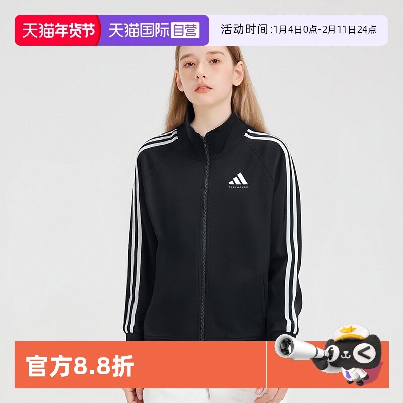 【自营】Adidas/阿迪达斯2025年春秋新款儿童运动休闲防风外套,运动服/休闲服装,运动茄克/外套,淘宝优惠券,粉丝福利购,淘宝优惠卷