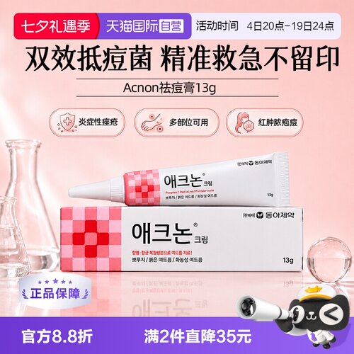 双重祛痘效果 快速瘪痘