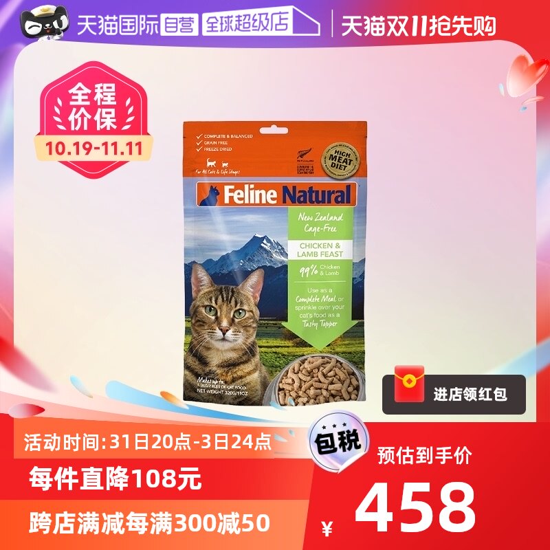 【自营】K9 Natural冻干猫粮全阶段无谷主粮成幼猫粮320g*2袋羊心属于什么档次？