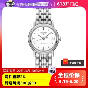 浪琴 Longines 自营 瑰丽系列钢带机械女表瑞士机械表皮带蓝盘