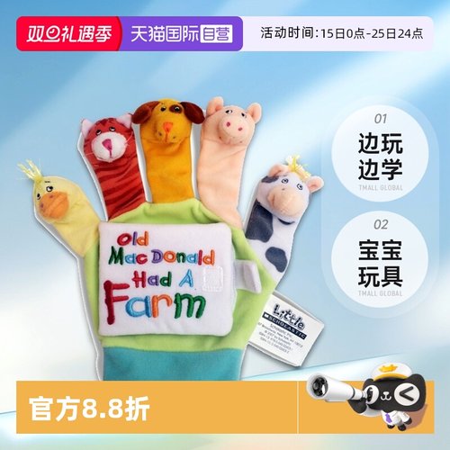儿童手偶书oldmacdonald