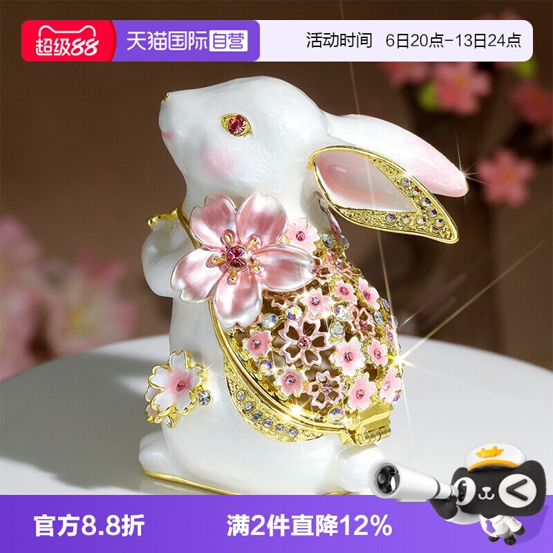 PICALS樱花兔子饰品收纳结婚礼物