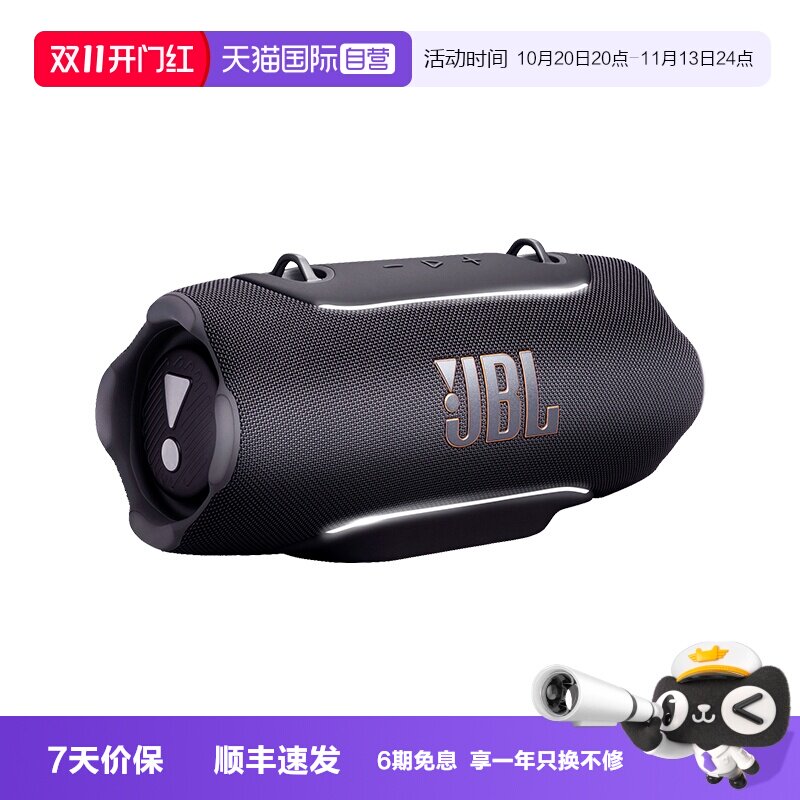 【自营】【海外版】JBL XTREME5音乐战鼓5无线蓝牙音箱便携式音响