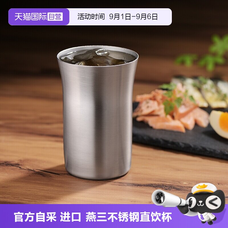【自营】燕三进口不锈钢直饮杯高档清酒白酒啤酒杯子咖啡水杯茶杯