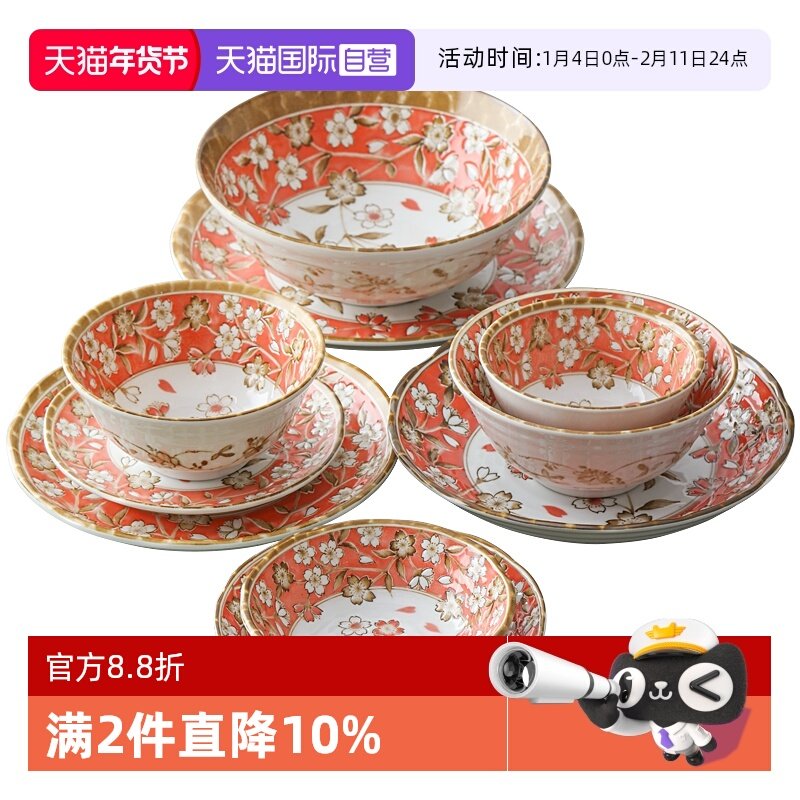 【自营】美浓烧日本进口盛开樱花餐具饭碗面碗汤碗深盘平盘盘子,餐饮具,碗,淘宝优惠券,粉丝福利购,淘宝优惠卷