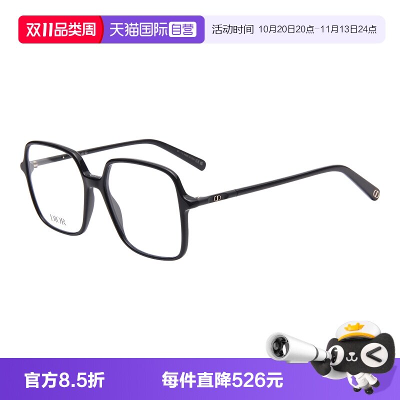 【自营】DIOR/迪奥女款百搭素颜百搭眼镜架光学镜框MINI CD O S1I