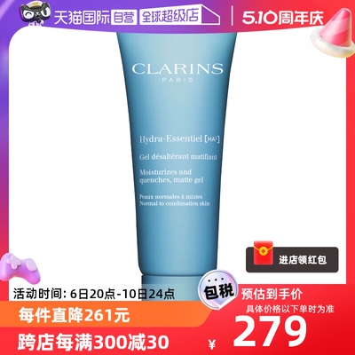 CLARINS娇韵诗沁润奇肌保湿乳霜