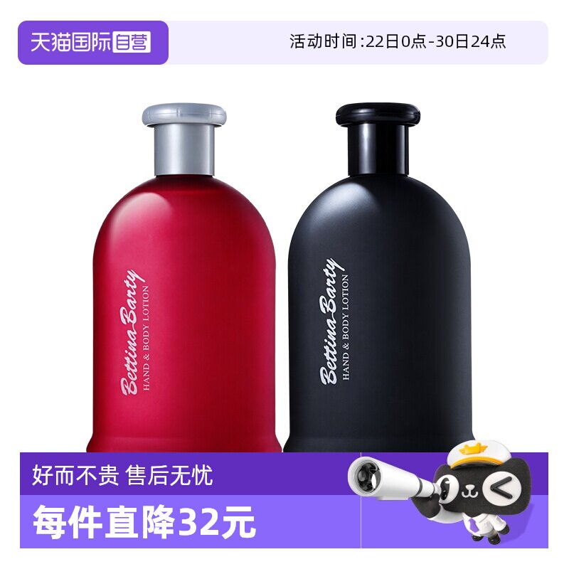 【自营】保黛宝香氛润肤乳500ML身体乳德国原装进口