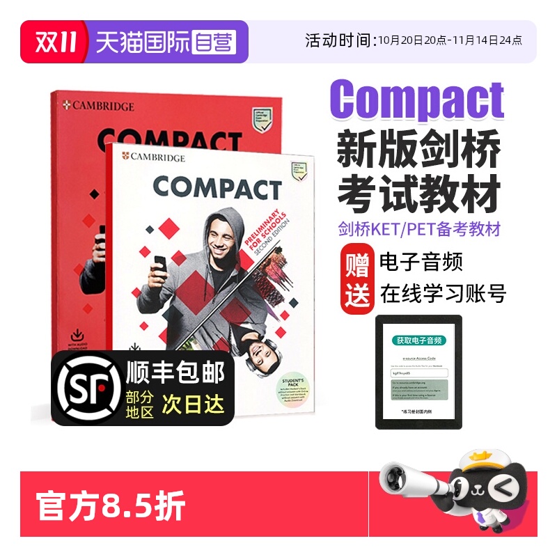 剑桥少儿英语备考教材PET