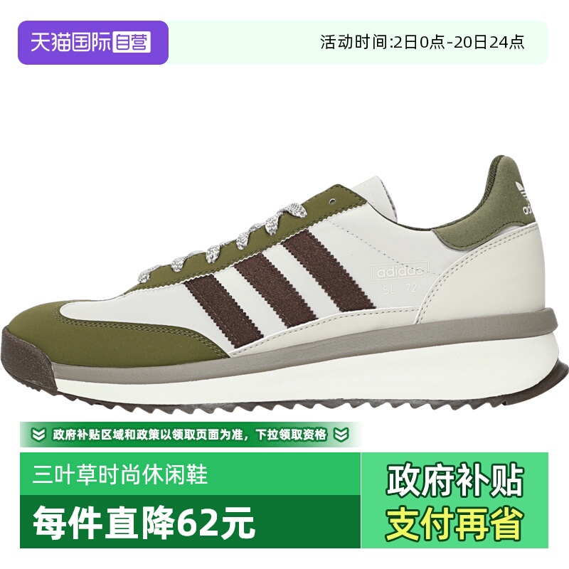 【自营】阿迪三叶草中性SL 72 RTNORI-RUNNING运动休闲鞋JS0506