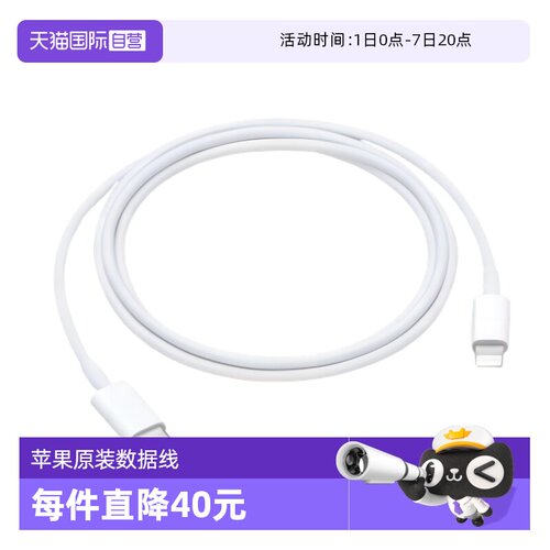Apple/苹果原装正品数据线