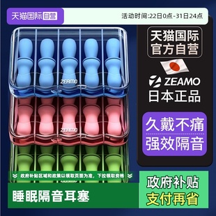 耳塞睡眠专用不伤耳朵超级隔音学习晚上睡觉神器静音防吵 自营
