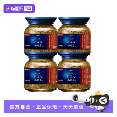 【自营】日本进口agf咖啡美式黑咖啡无蔗糖速溶冻干咖啡粉80g*4