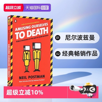 【自营】英文原版 娱乐至死  Amusing Ourselves to Death Neil Postman 尼尔·波兹曼 经典畅销作品