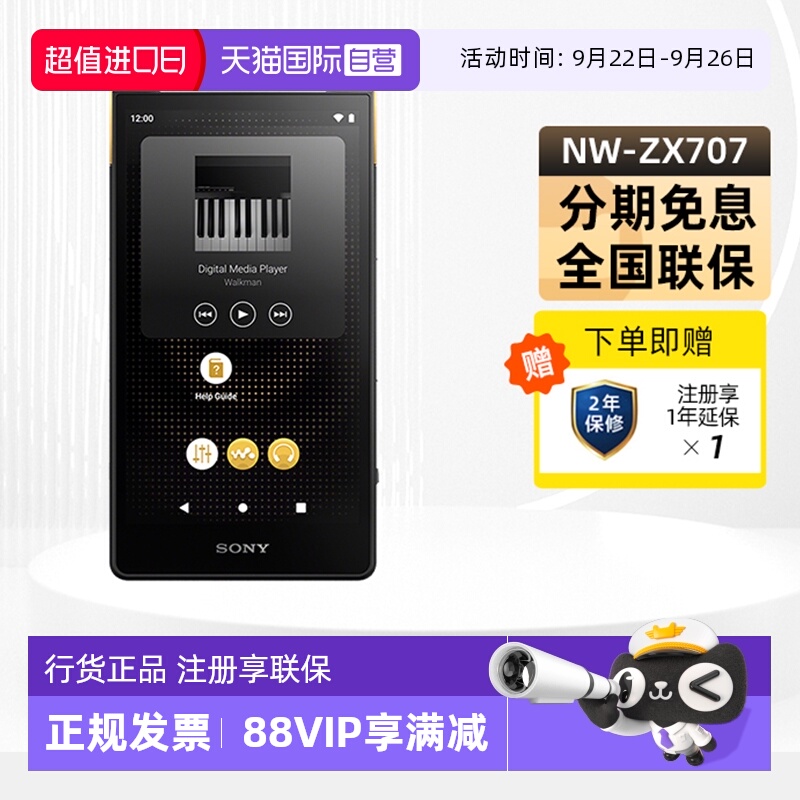 Sony/索尼NW-ZX707MP3播放器
