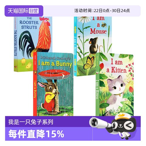 我是一只兔子5册纸板书常青藤