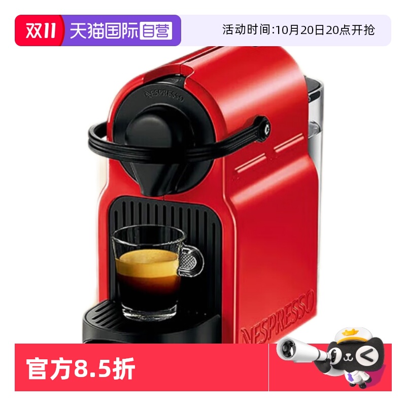 Nespresso意式全自动胶囊咖啡机