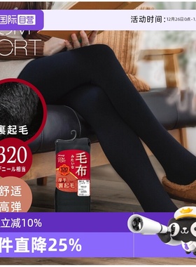 【自营】ATSUGI/厚木日本秋冬加绒加厚保暖打底裤连裤袜320D