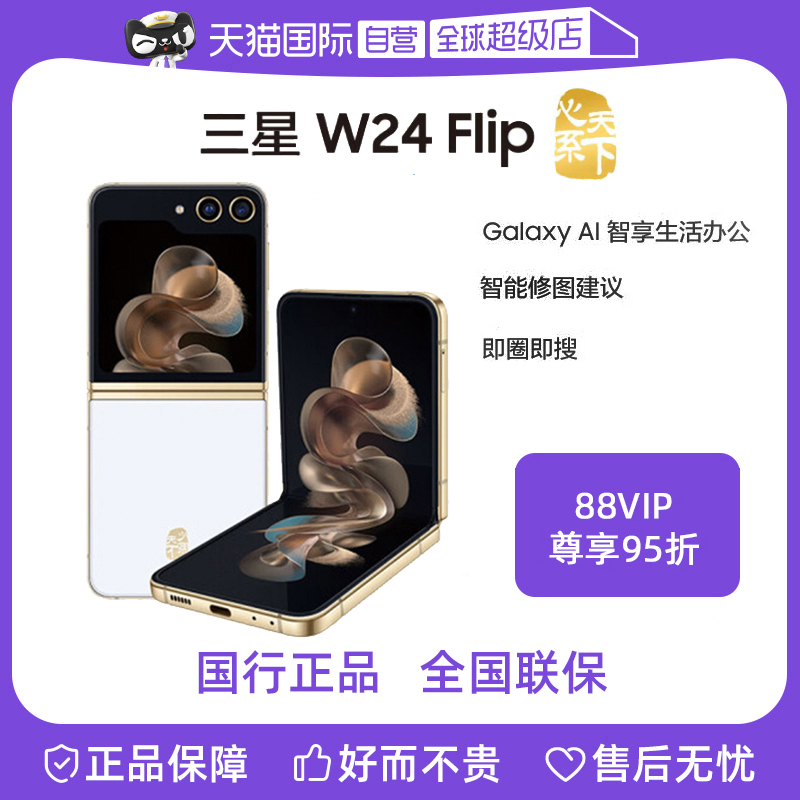 ɰ 12GB+512GB 5Gȫͨ ٷ й½ ӪǣSAMSUNGW24 Flip AIֻ ۵ ͼ ֻ ͬ  ۵ֻ