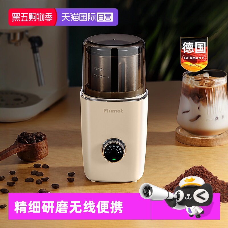 德国磨粉机超细研磨小型无线便携