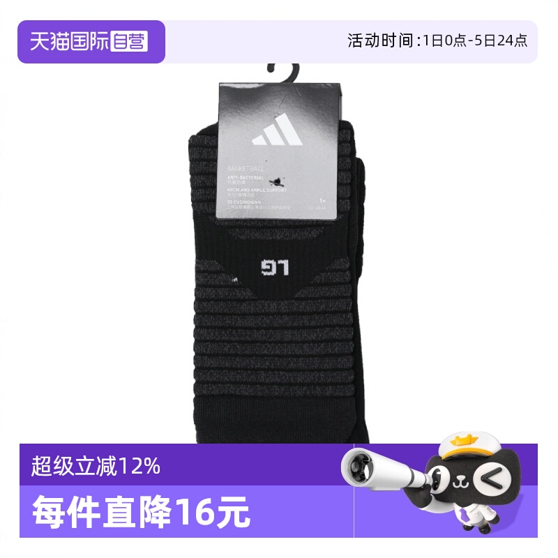 【自营】adidas阿迪达斯中性SLCT SOCK 1PP长袜JP0132