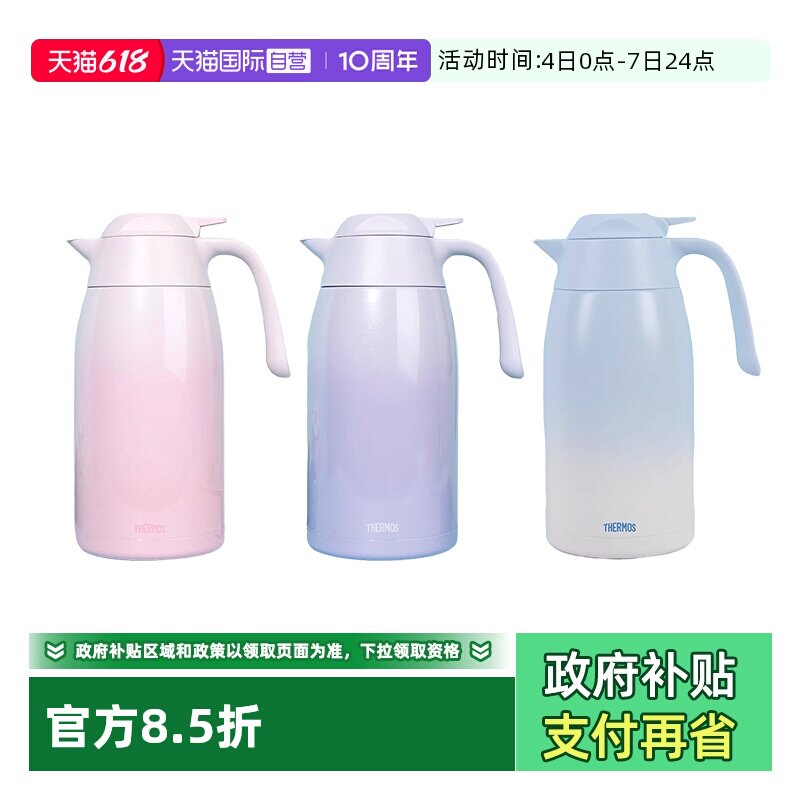 【自营】膳魔师保温壶简约家用大容量热水壶不锈钢宿舍热水瓶THX